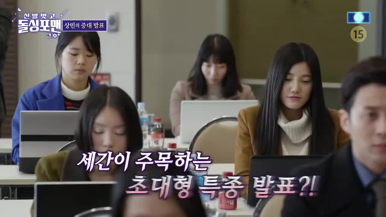 신발 벗고 돌싱포맨 제193회