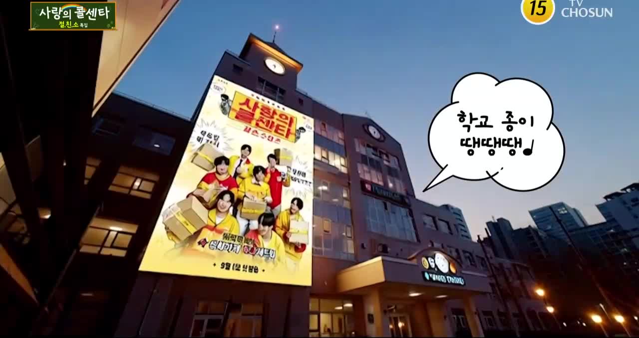 사랑의 콜센타 세븐스타즈 2025-11-06