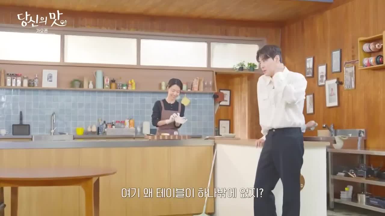 당신의 맛 : 가오픈 2025-05-06