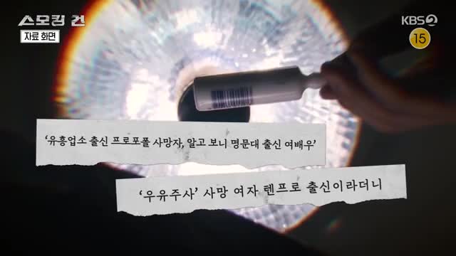과학수사대 스모킹건 2025-03-11