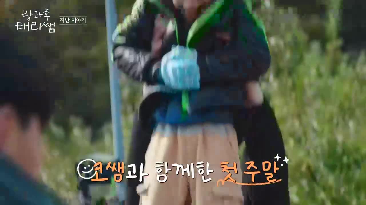 방과후 태리쌤 제6회