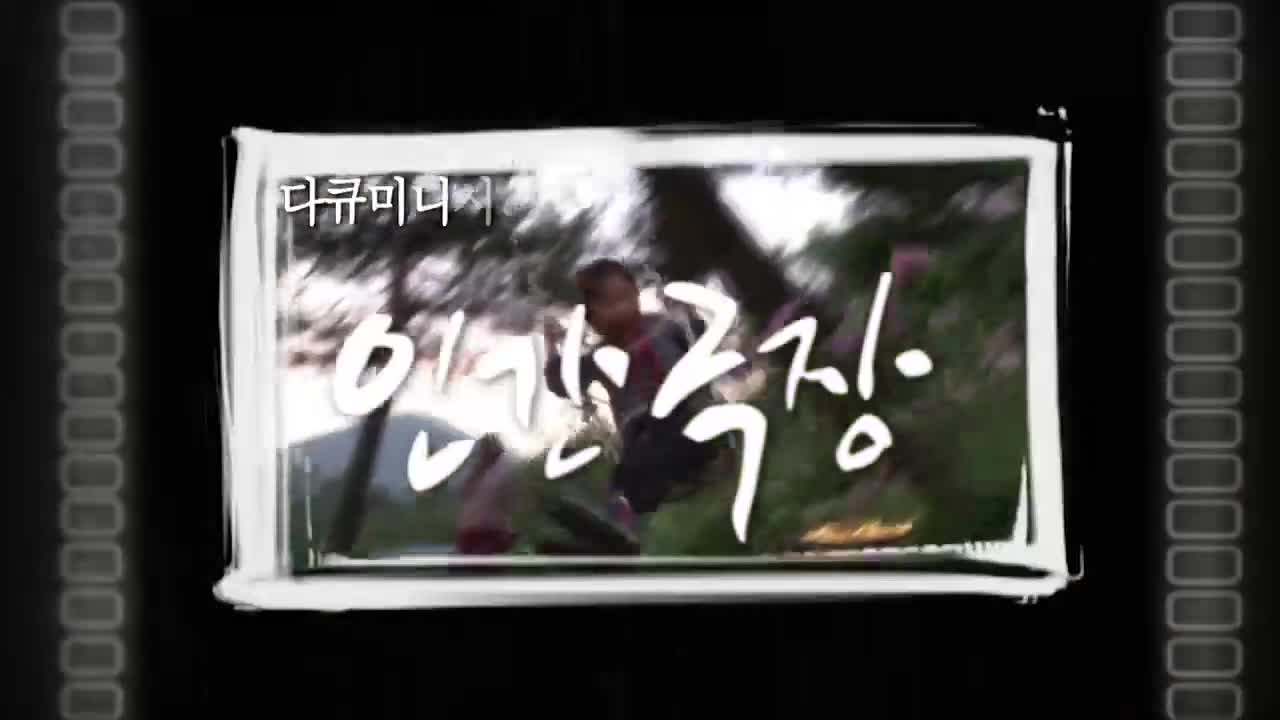 인간극장 2026-02-10