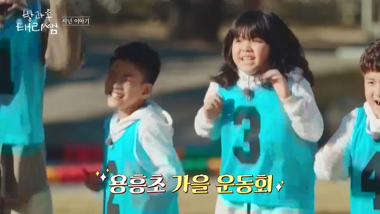 방과후 태리쌤 제7회