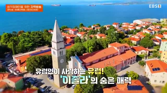 세계테마기행 2025-10-16
