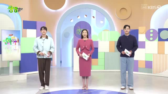 2TV 생생정보 2025-10-20
