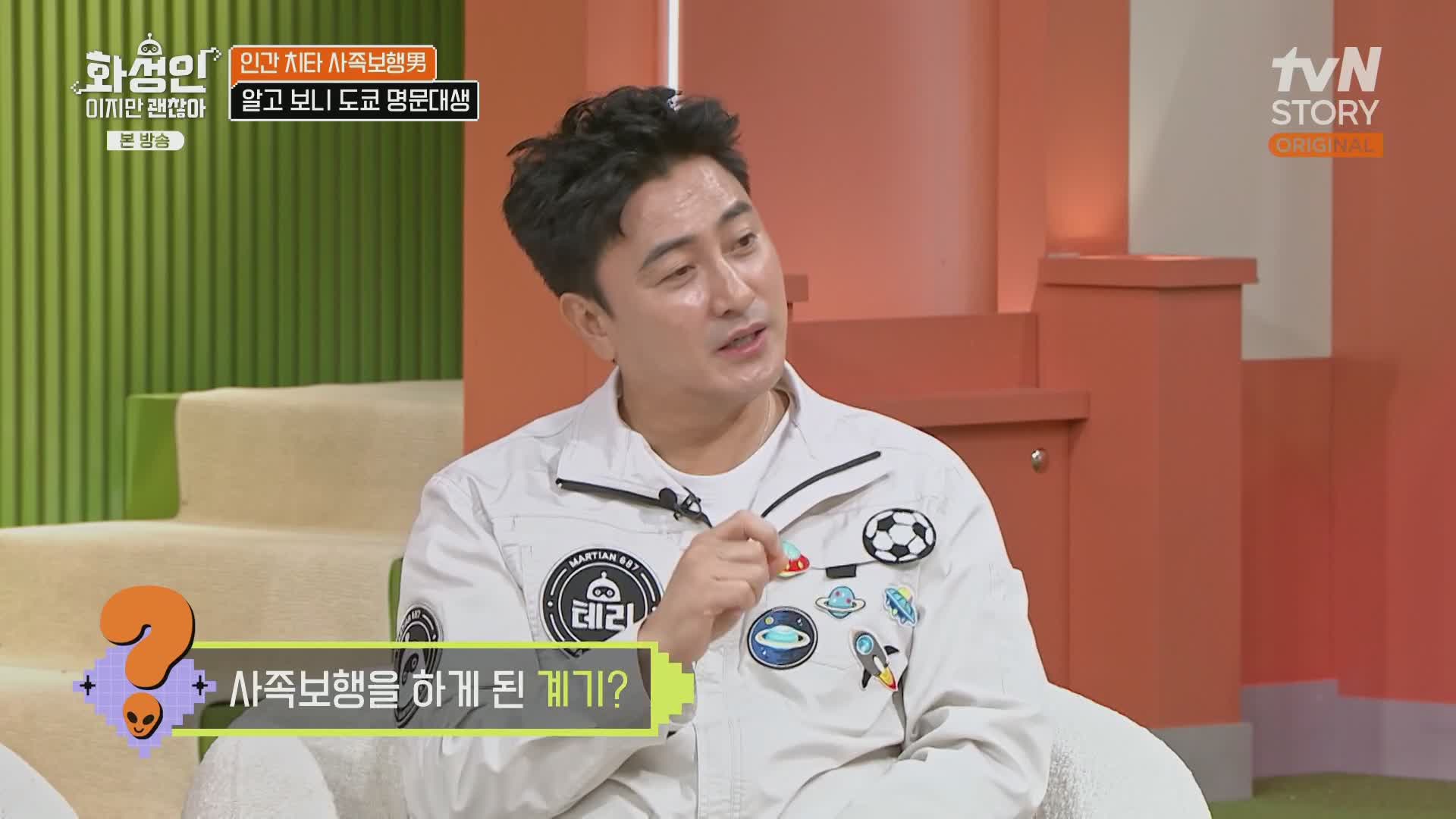 화성인이지만 괜찮아 제4회