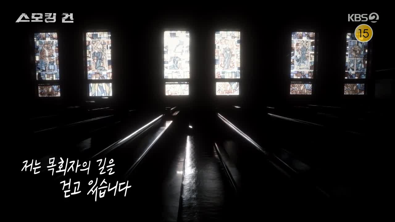 과학수사대 스모킹건 2025-12-23