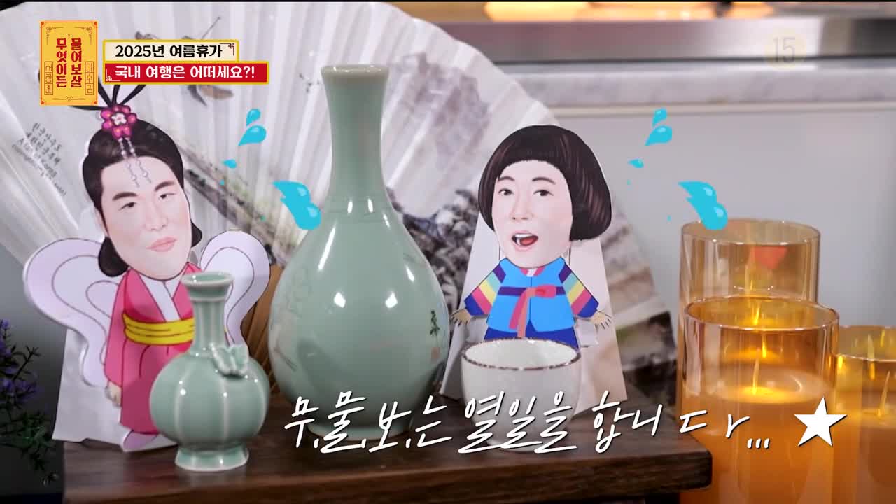 무엇이든 물어보살 제327회