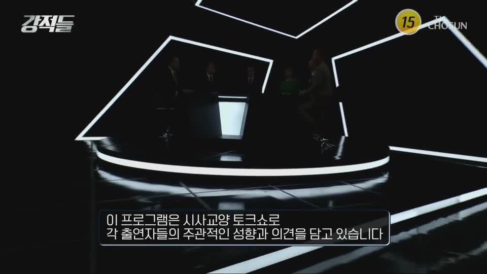 강적들 2025-12-20