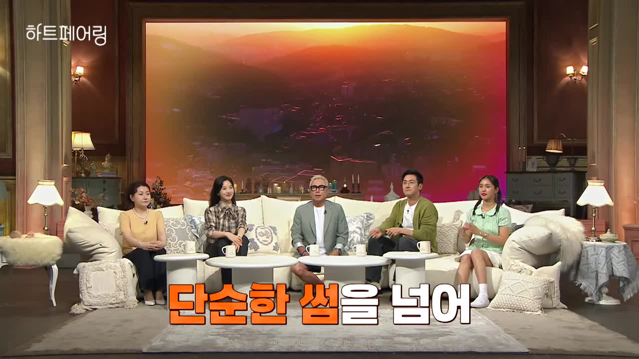 하트페어링 제15회