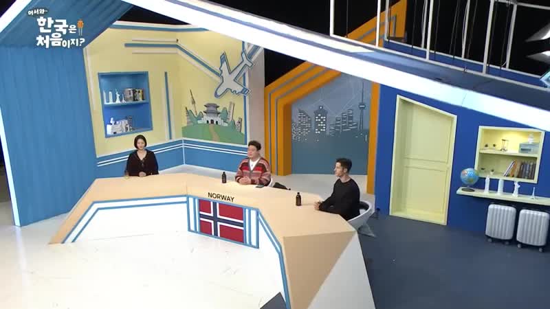 어서와~ 한국은 처음이지 시즌2 2025-01-09