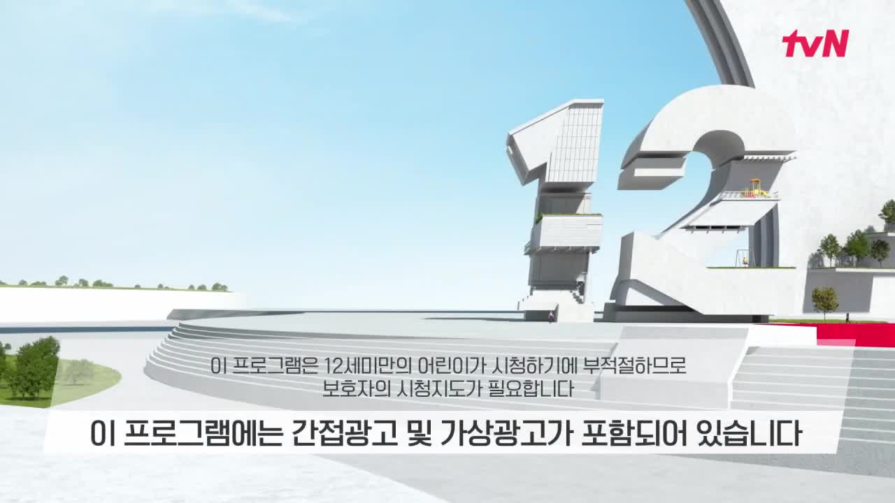 은밀한 여자들 : 적과의 동거 2026-07-16
