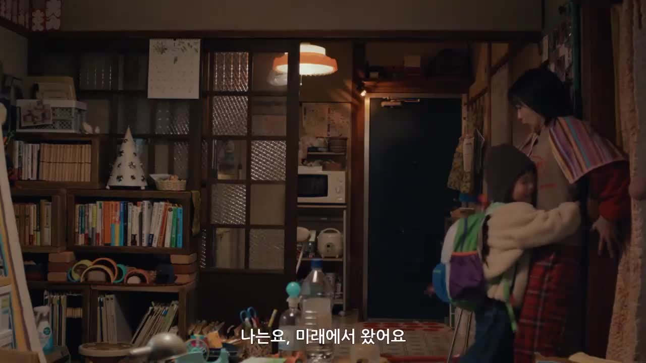 미래의 아들 제2회