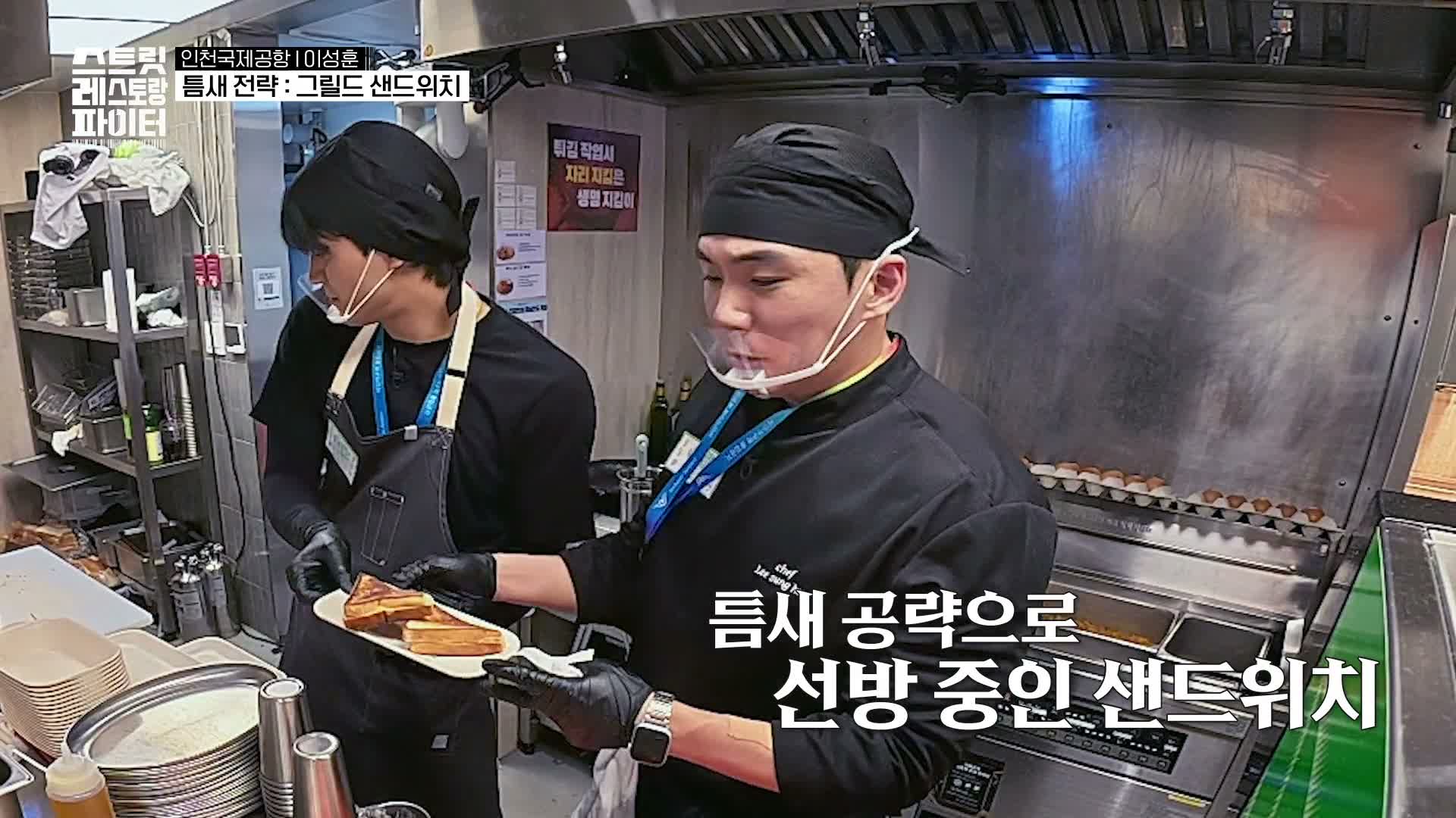 스트릿 레스토랑 파이터 제11회