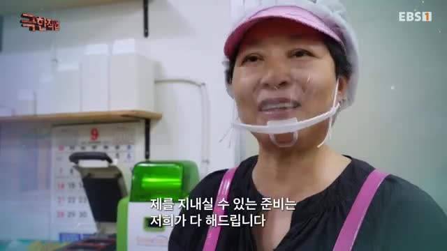극한직업 2025-10-04