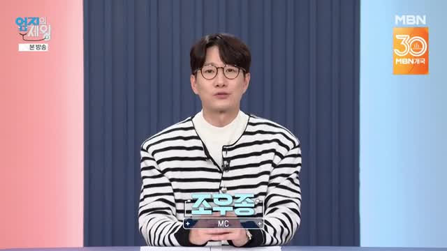엄지의 제왕 2025-12-02