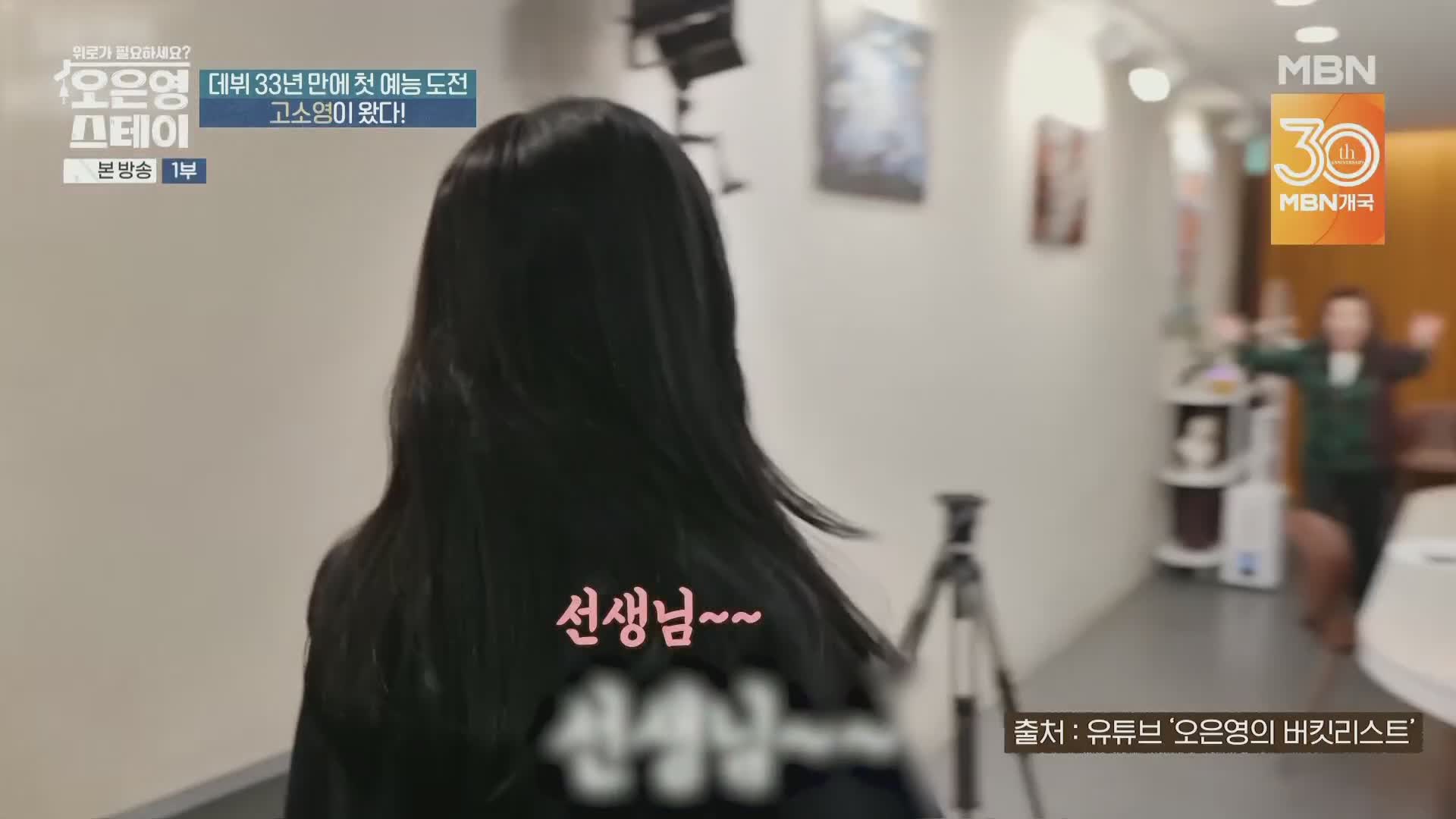오은영 스테이 제1회