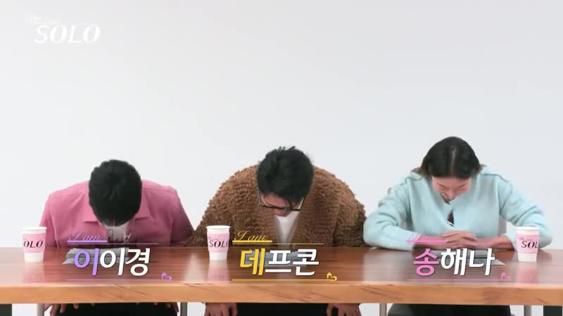 나는 SOLO <나는 솔로> 2025-01-15