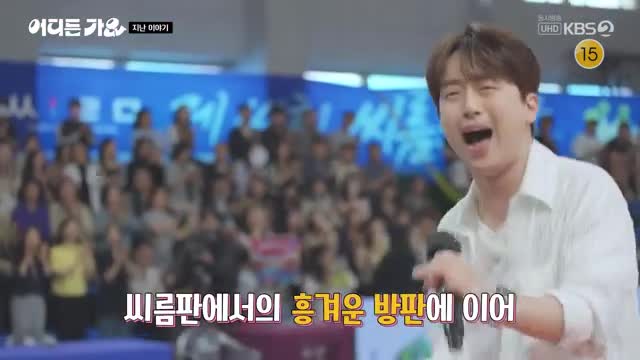 방판뮤직 : 어디든 가요 제4회