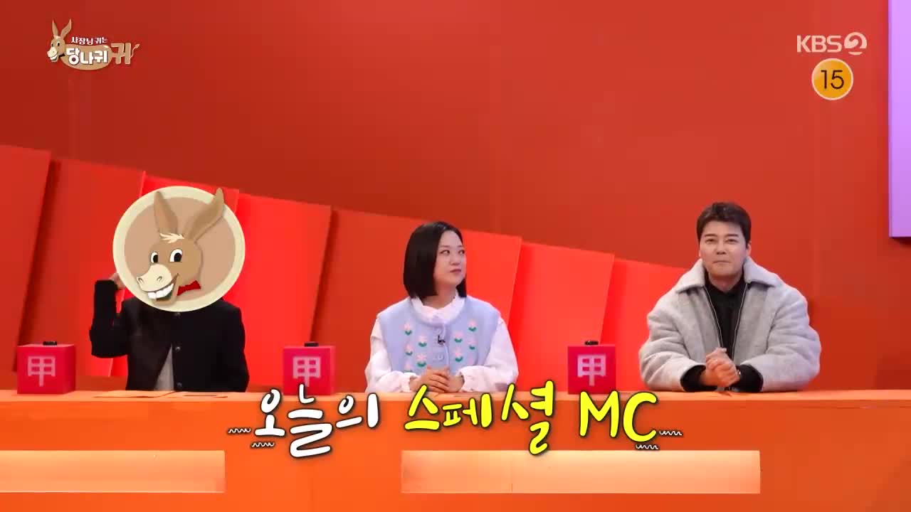 사장님 귀는 당나귀 귀 제345회