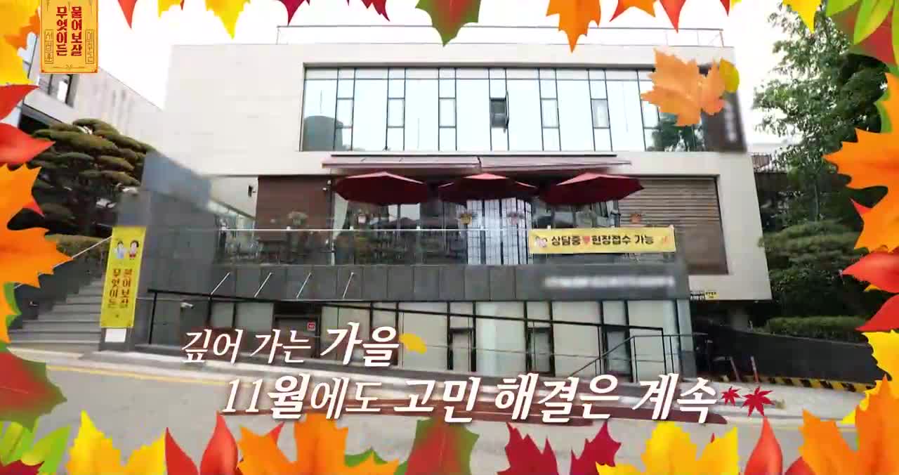 무엇이든 물어보살 2025-11-03