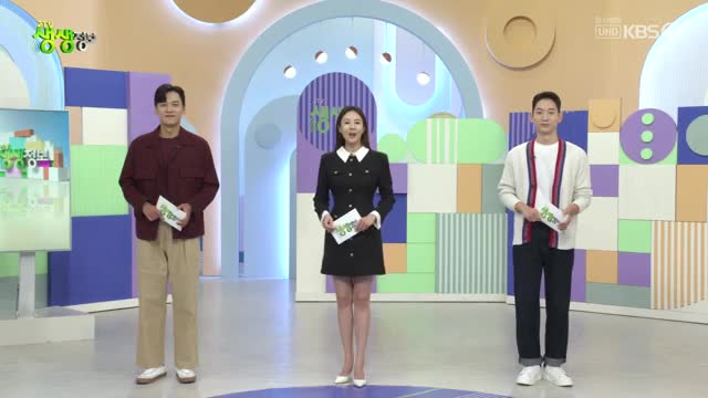 2TV 생생정보 2025-09-19