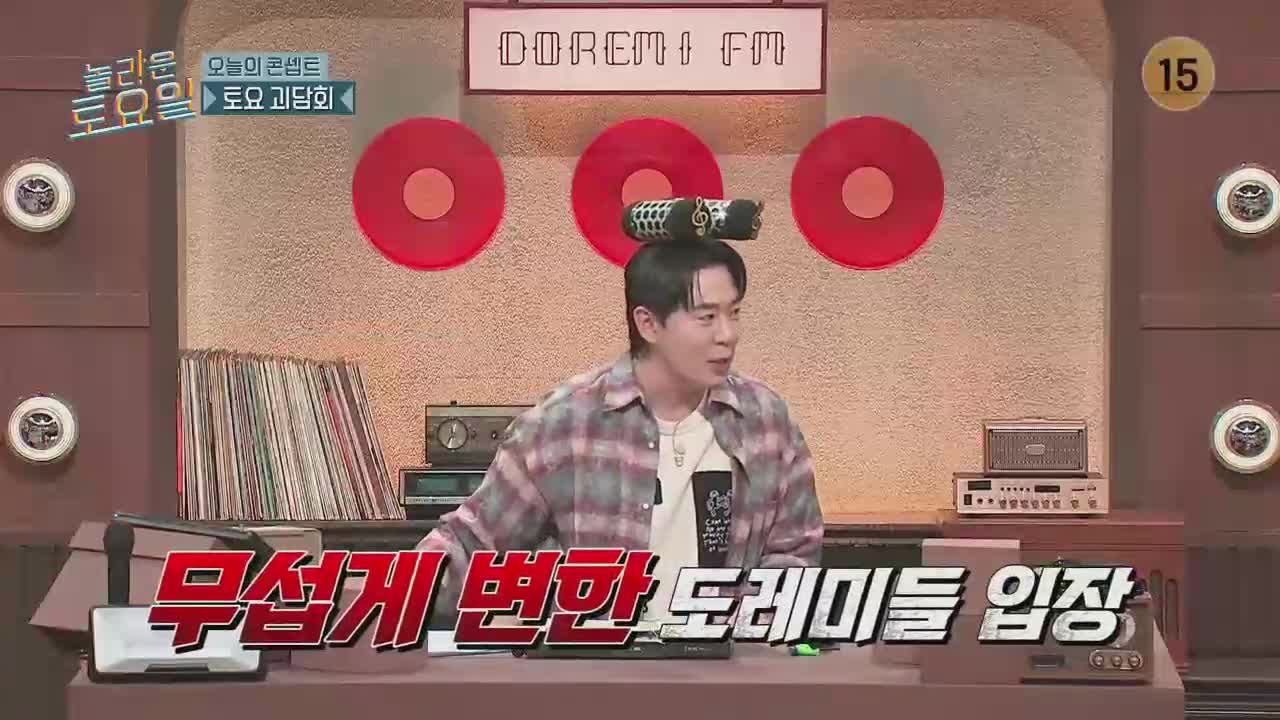놀라운 토요일 도레미 마켓 2026-04-11