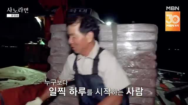 휴먼다큐 사노라면 2025-09-07