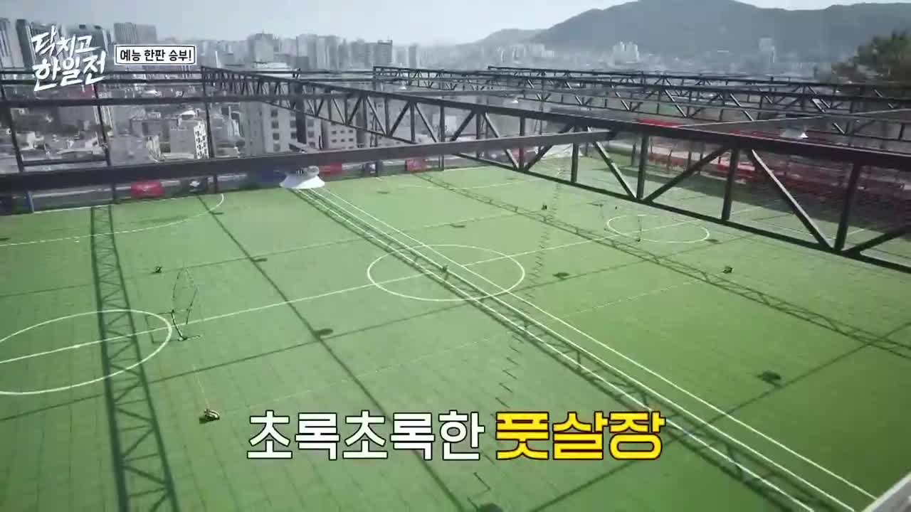 닥치고 한일전 제2회