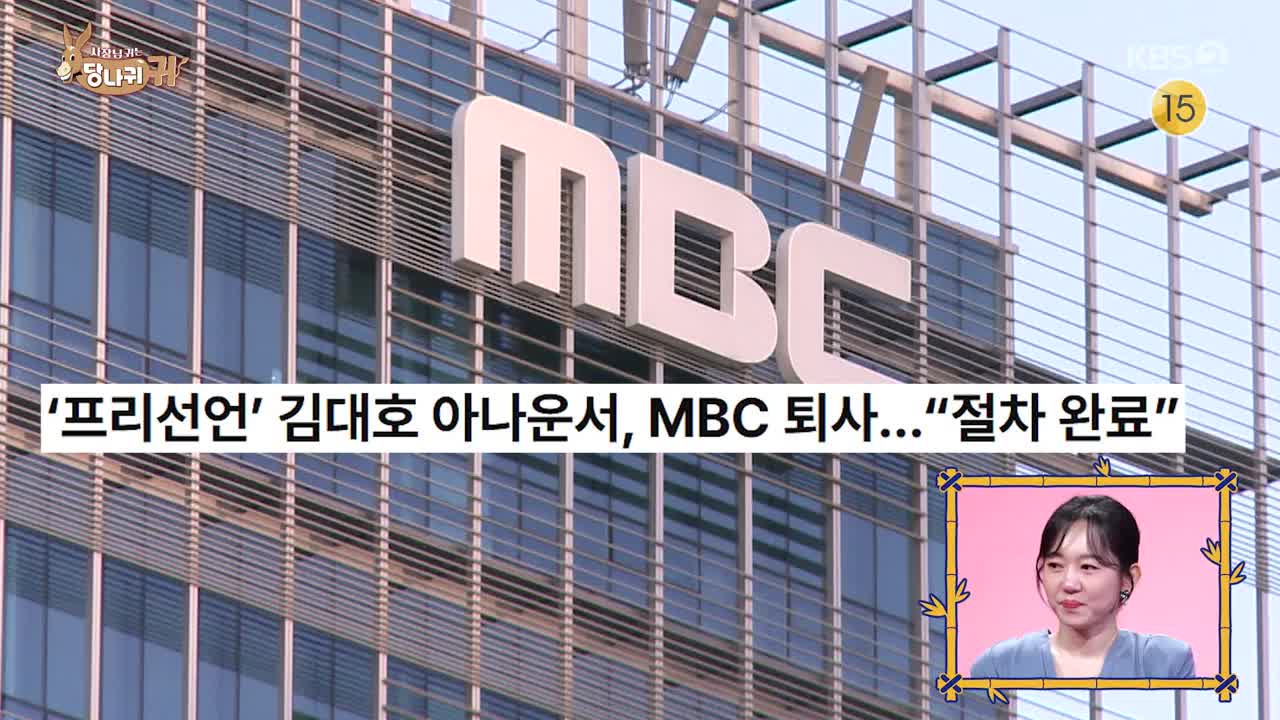 사장님 귀는 당나귀 귀 2025-03-02