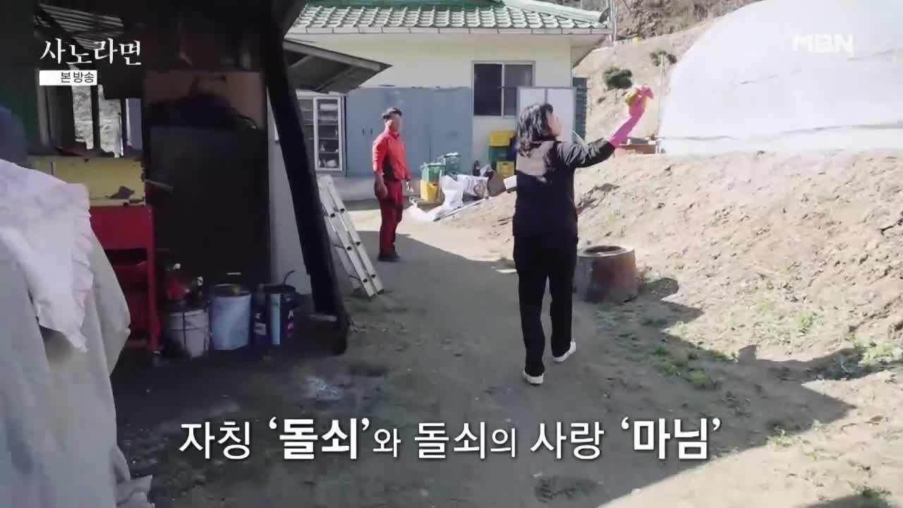 휴먼다큐 사노라면 2026-05-03