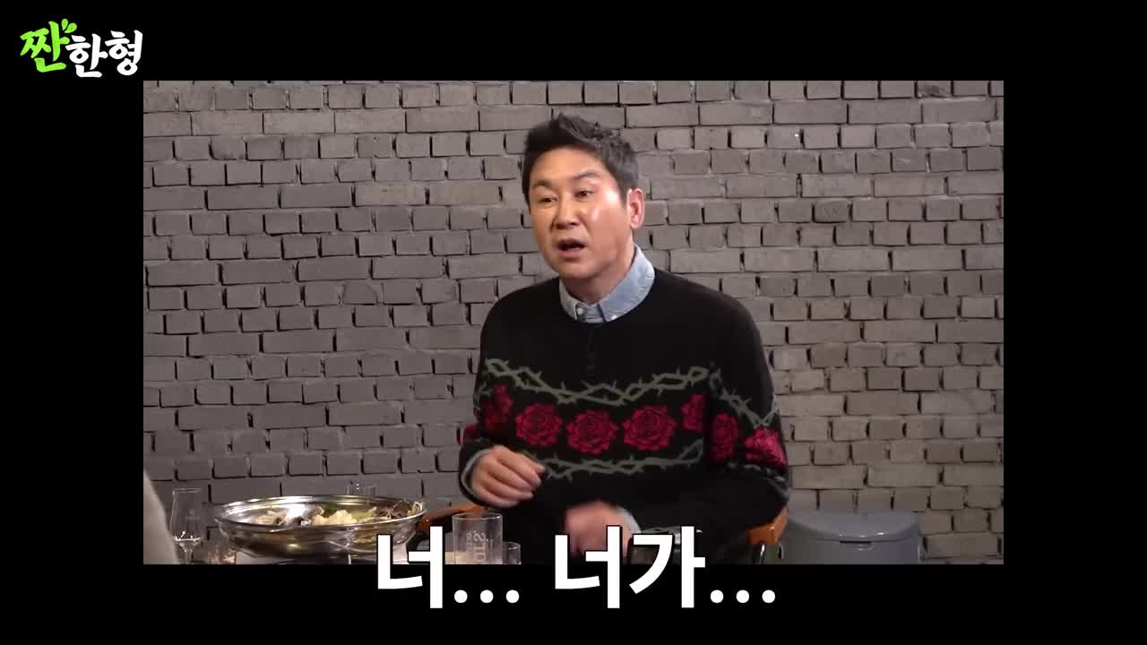 짠한형 신동엽 2025-01-20