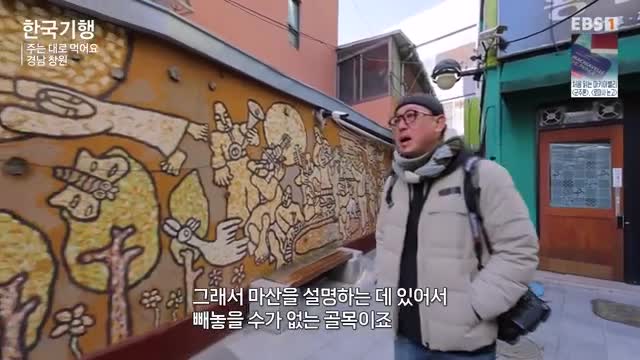 한국기행 2025-02-10