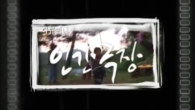 인간극장 2025-09-02