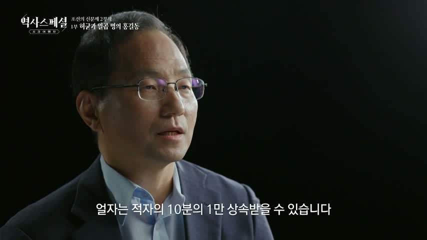 역사스페셜 시간여행자 제36회