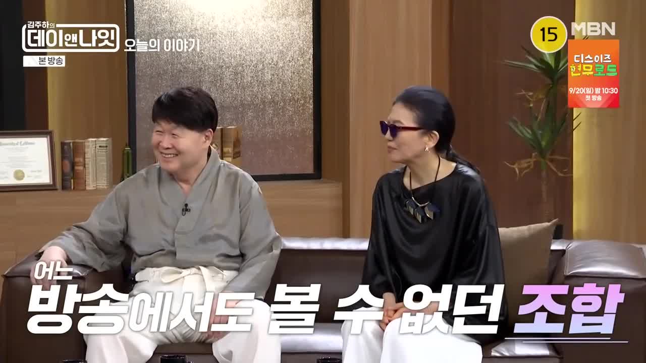 김주하의 데이앤나잇 2026-09-12