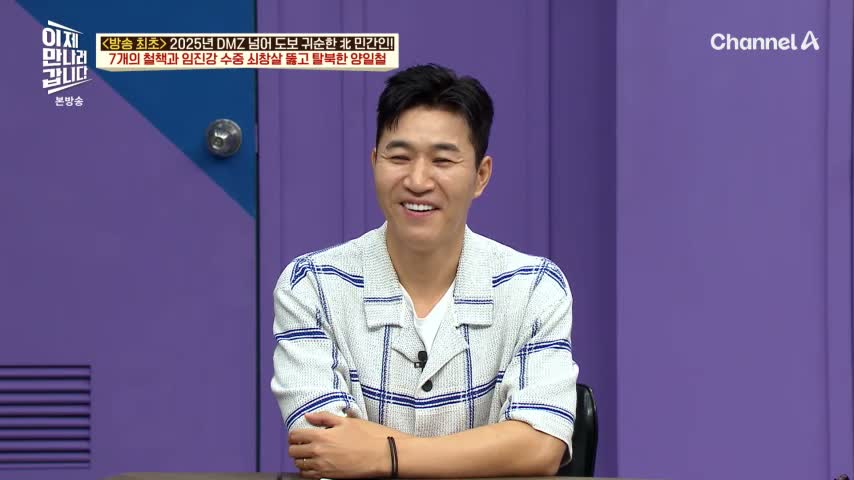 이제 만나러 갑니다 제764회
