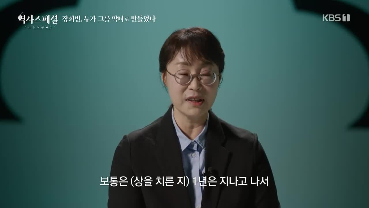 역사스페셜 시간여행자 제24회 2026-05-31