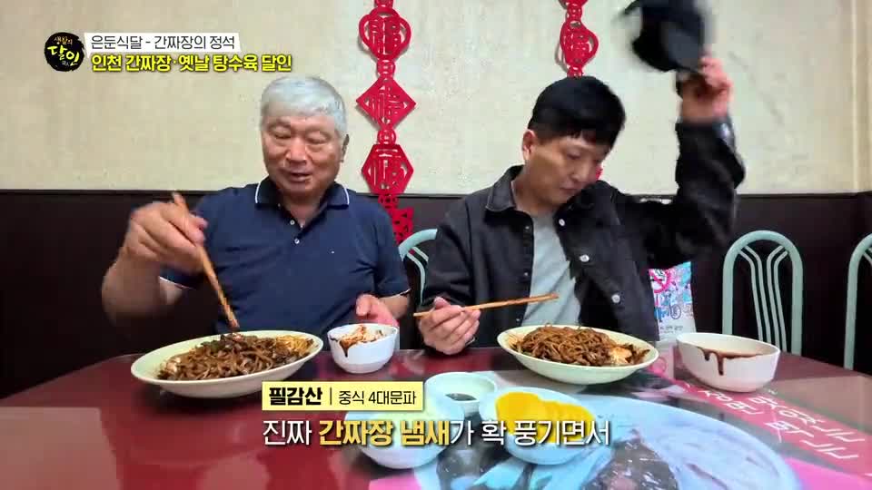 생활의 달인 2026-10-19