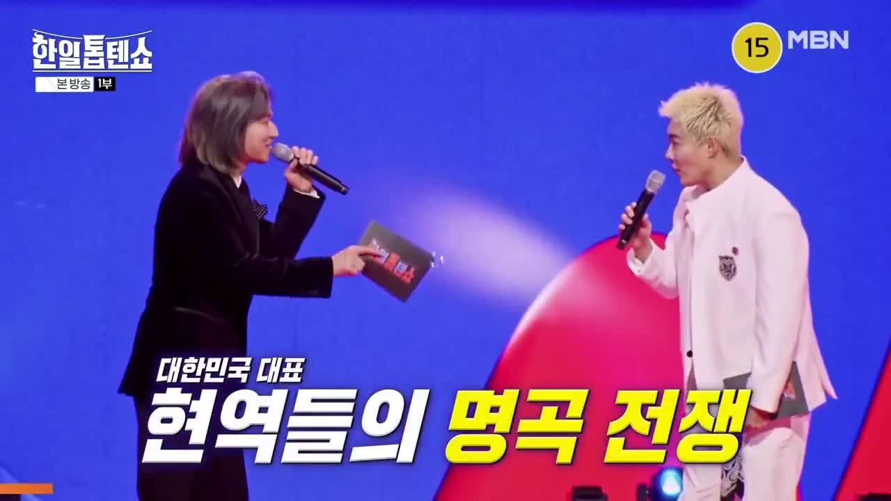 한일톱텐쇼 제49회
