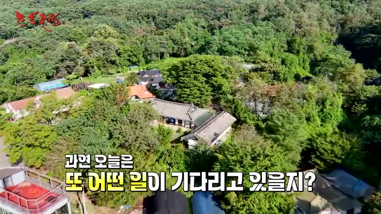 촌장주점 제15회