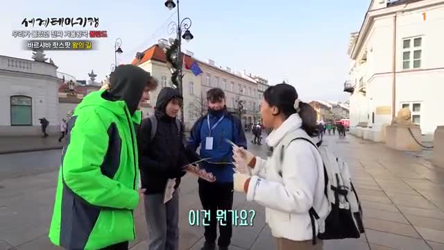 세계테마기행 2025-02-19