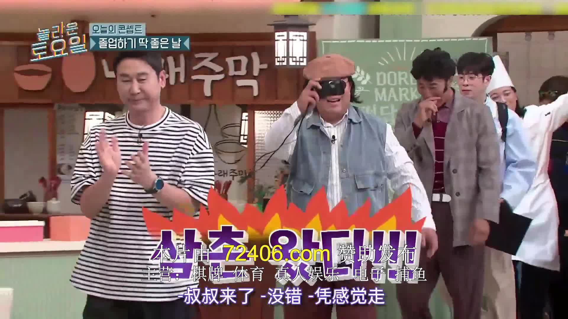 놀라운 토요일 도레미 마켓 2024-05-25