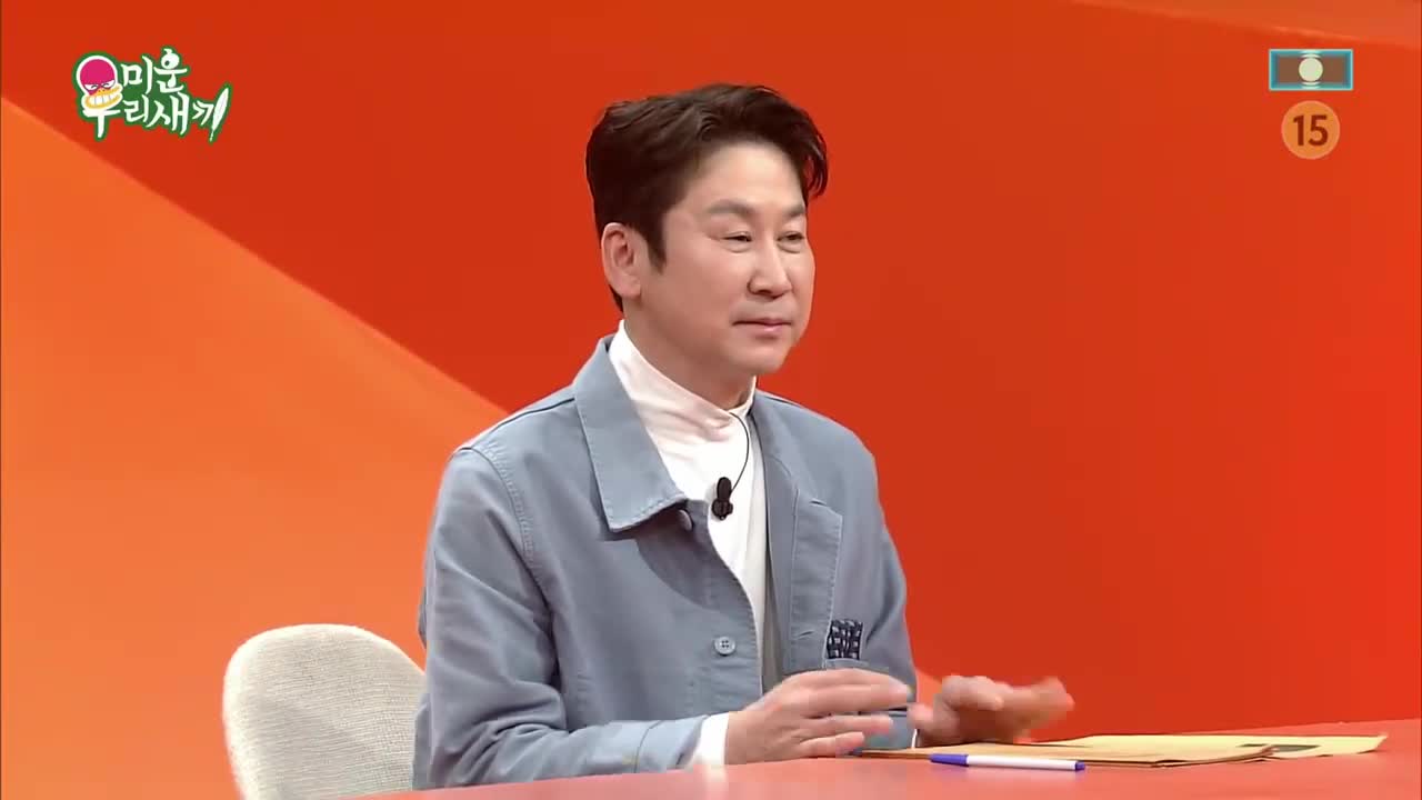 미운 우리 새끼 제475회
