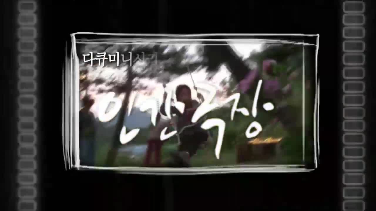 인간극장 2025-11-28