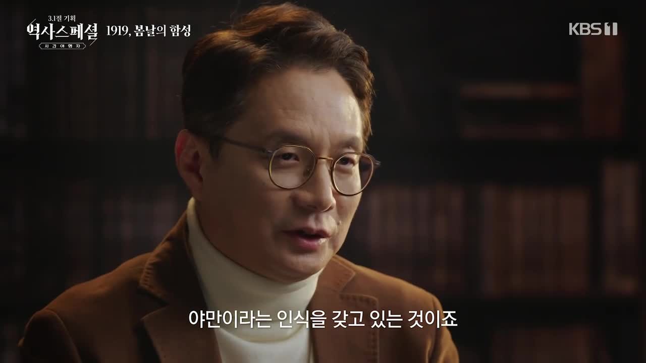역사스페셜 시간여행자 제11회 2026-03-01