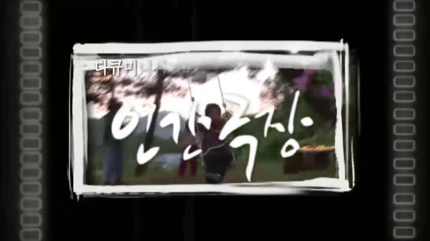 인간극장 2026-06-04
