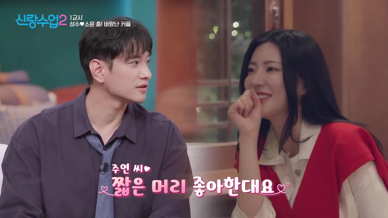 신랑수업2 2026-06-11