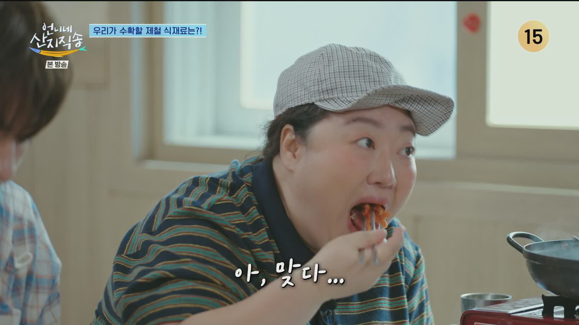 언니네 산지직송 제4회