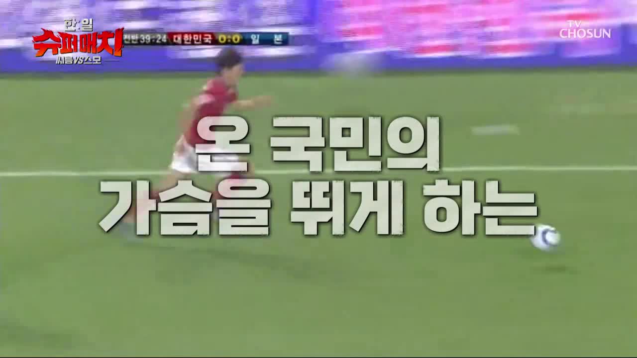 한일 슈퍼매치 : 씨름vs스모 2025-10-06